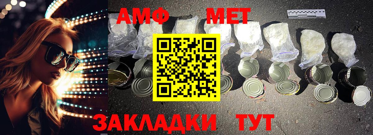 АМФ  АМФ  Вход с VPN  АМФЕТАМИН VHQ  Борзя 