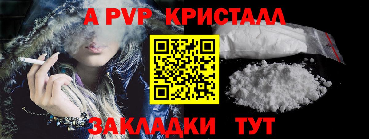 APVP СК КРИС  Alfa_PVP крисы CK  Борзя  Альфа ПВП  Альфа ПВП VHQ  Вход с VPN 