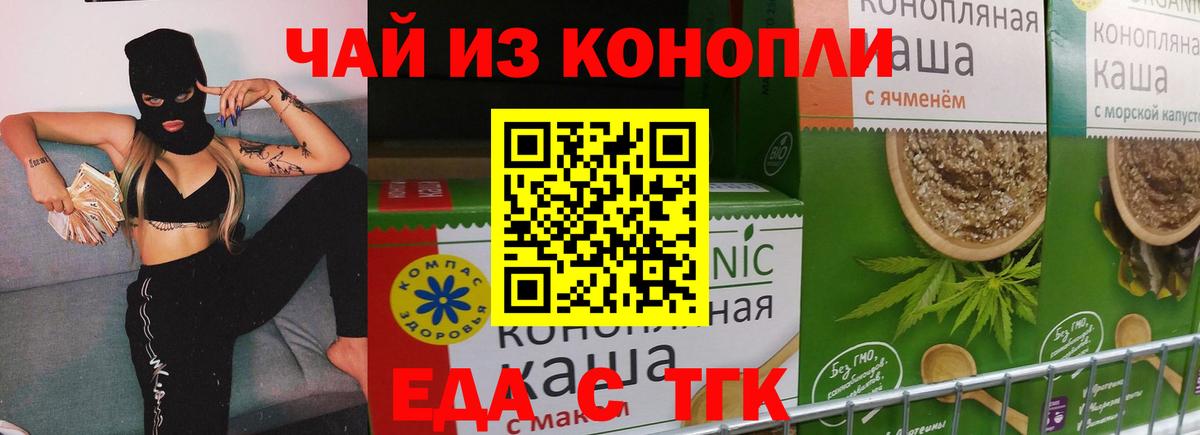 Борзя  Canna-Cookies конопля  Вход с VPN 