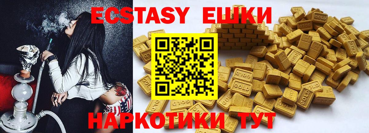 Экстази XTC  ЭКСТАЗИ  Вход с VPN  Борзя  Экстази XTC 