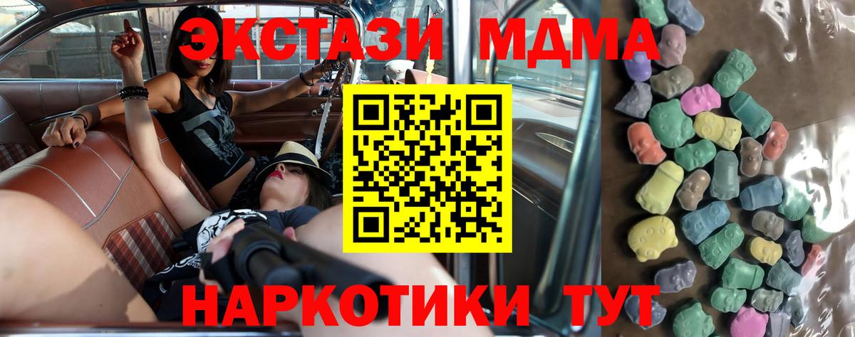 Ecstasy MDMA Борзя