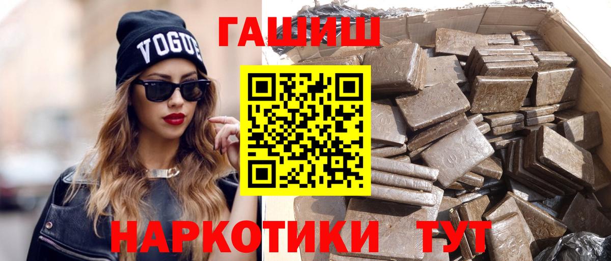 Гашиш hashish  Вход с VPN  ГАШ гарик  Борзя 