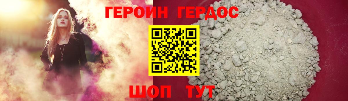 Борзя  ГЕРОИН  Вход с VPN  ГЕРОИН афганец 