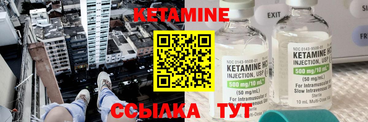 Кетамин VHQ  Вход с VPN  Борзя 