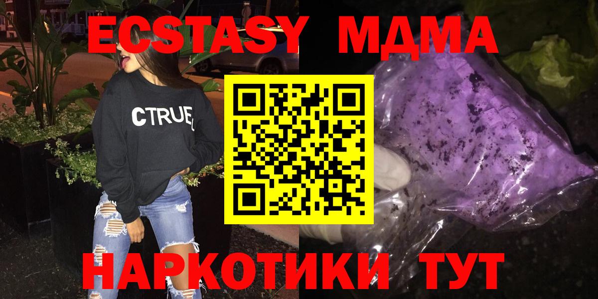 Борзя  МДМА молли  МДМА кристаллы  Вход с VPN 