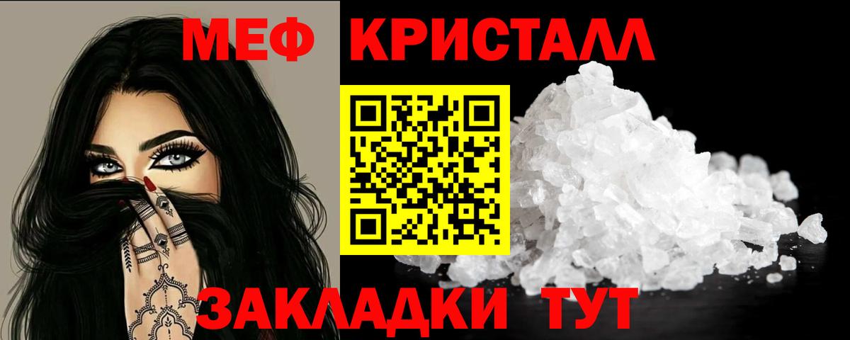 МЕФ  МЯУ-МЯУ мука  Вход с VPN  Борзя 