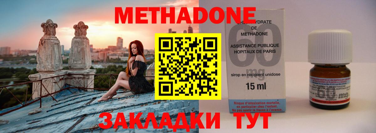 Борзя  Метадон VHQ  Метадон мёд  Вход с VPN 
