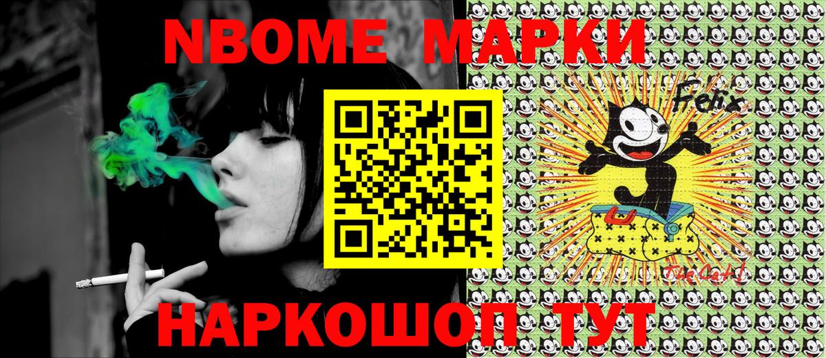 Марки N-bome 1500мкг  Марки N-bome 1500мкг  Борзя  Вход с VPN 