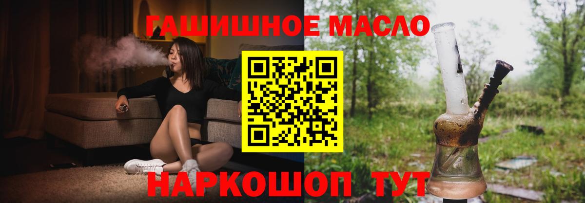 Дистиллят ТГК вейп с тгк Борзя