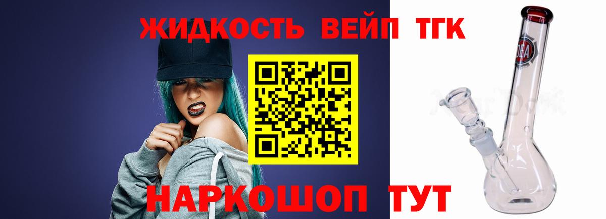 Дистиллят ТГК концентрат  ТГК вейп с тгк  Вход с VPN  Борзя 