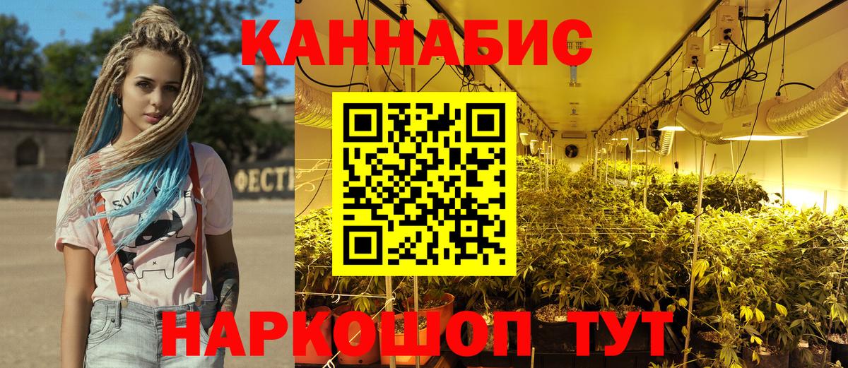 МАРИХУАНА White Widow Борзя